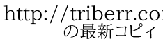 http://triberr.com/StreamWATCHLogan2016HD 　　の最新コピィ