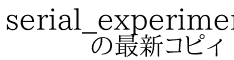 serial_experiments_lain 　　の最新コピィ