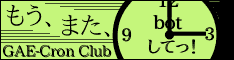 GAE-Cron Club